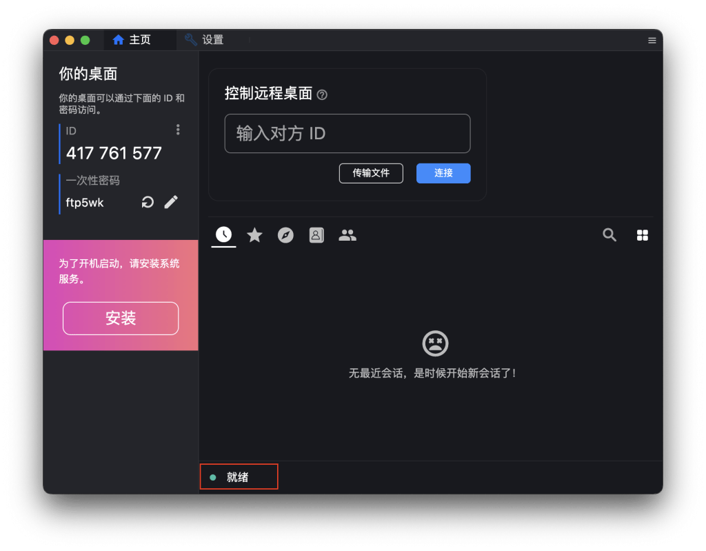 _rustdesk13