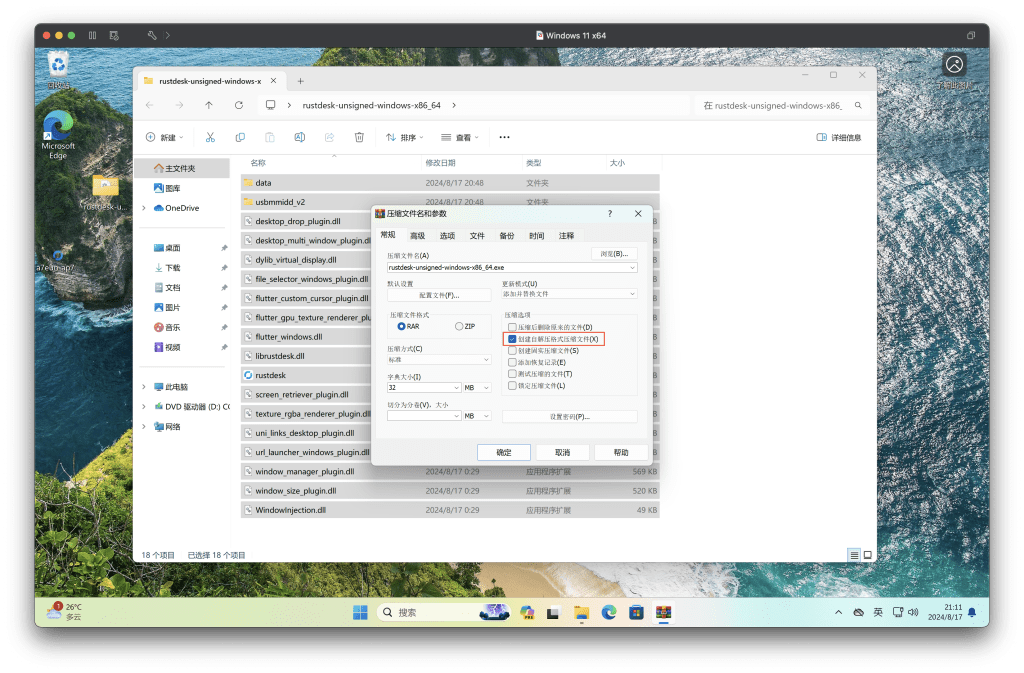 _rustdesk33