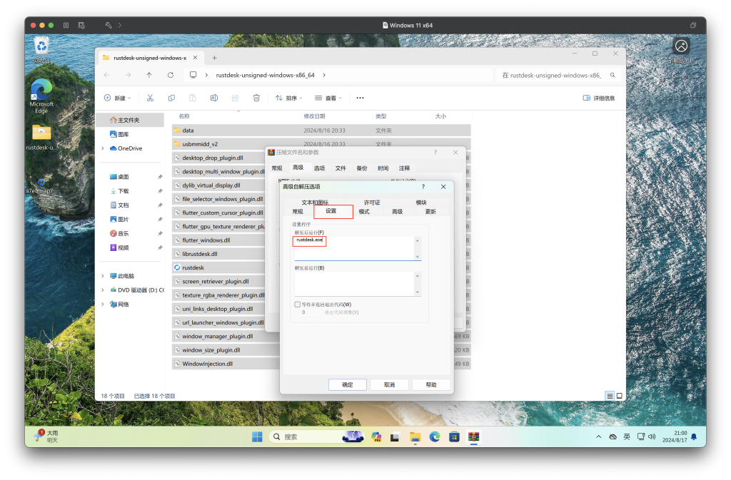 _rustdesk35