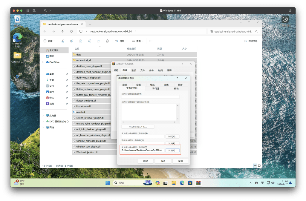 _rustdesk38