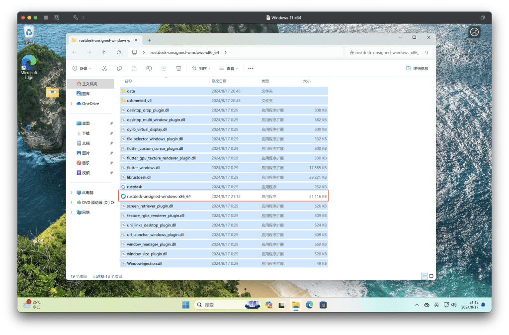 _rustdesk39